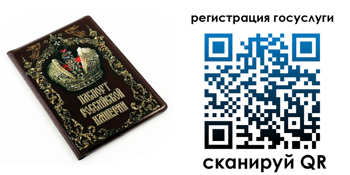 временная регистрация собственник в Барабинске