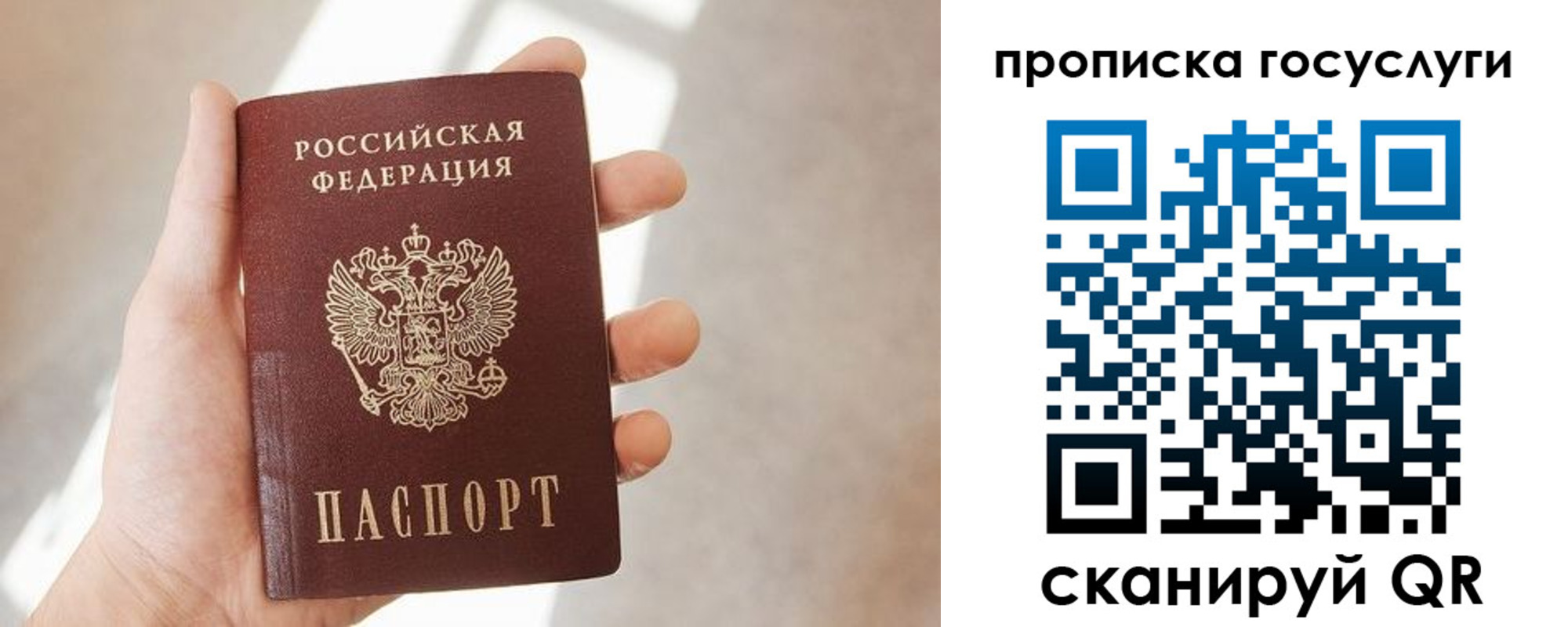 временная регистрация законно в Барабинске
